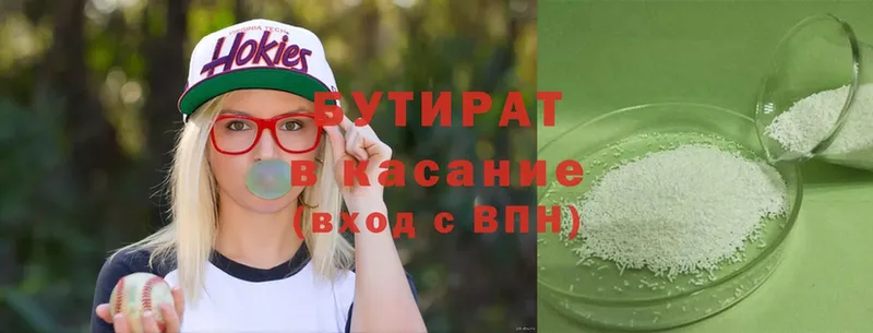 БУТИРАТ вода  цены наркотик  Болгар 