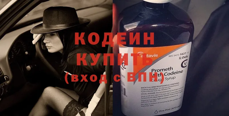 Кодеиновый сироп Lean Purple Drank  наркотики  Болгар 