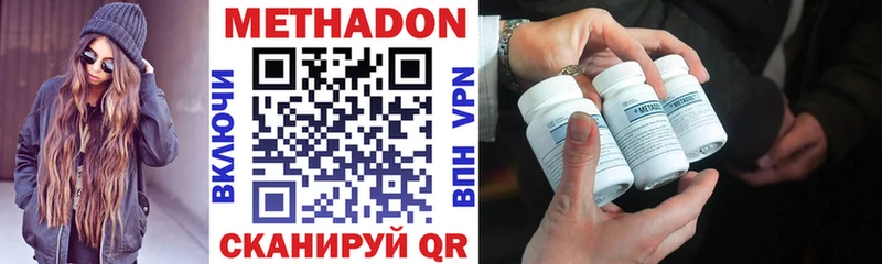 даркнет сайт  Болгар  МЕТАДОН methadone 