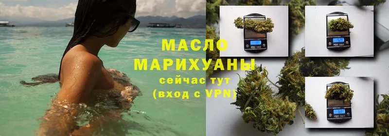 Дистиллят ТГК гашишное масло  Болгар 